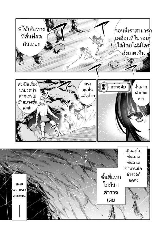 Chikashitsu Dungeon 22 (9)