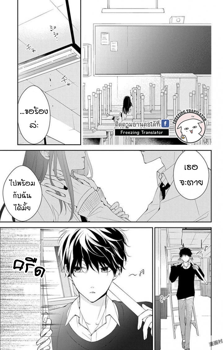 Tsuiraku JK to Haijin Kyoushi Ch.5 [TH] (4)