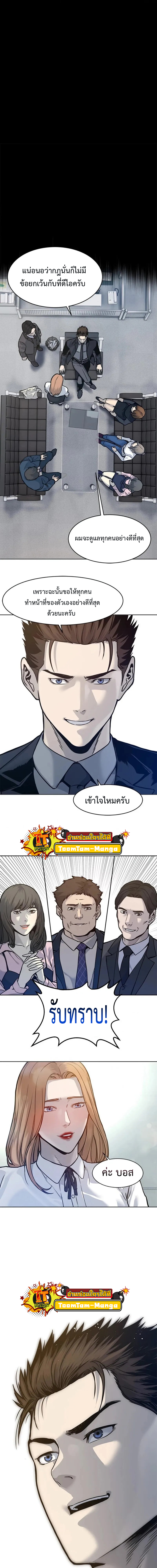 God of blackfield ตอนที่74 (17)