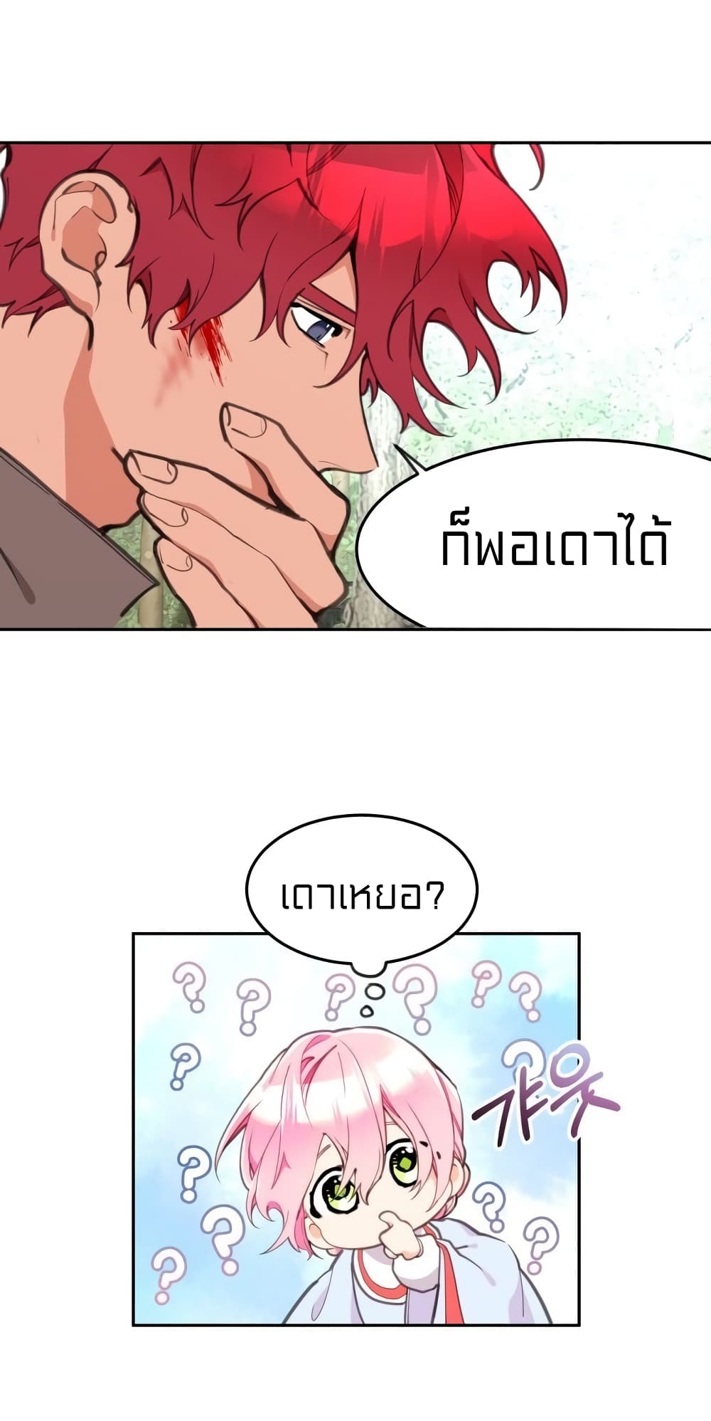 Lotto Princess ตอนที่ 10 (11)