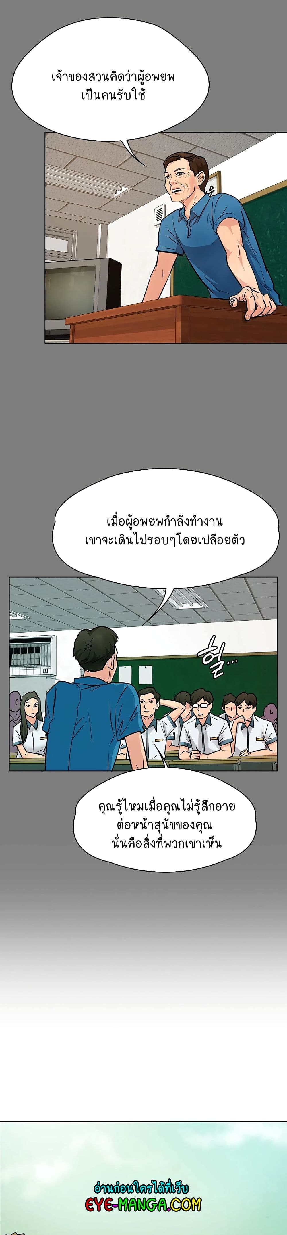 Queen Bee ตอนที่ 160 (29)