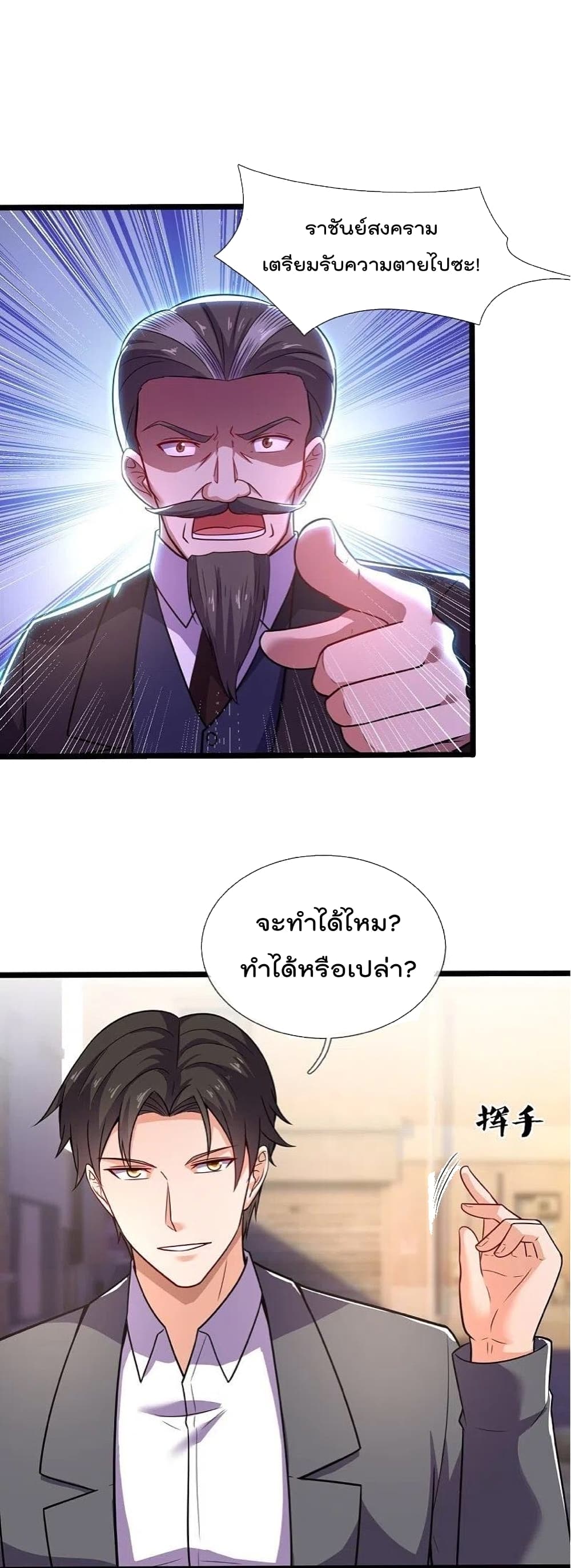 The Legend God of War in The City เทพเซียนสงครามไร้พ่ายแห่งนคร ตอนที่ 198 (22)