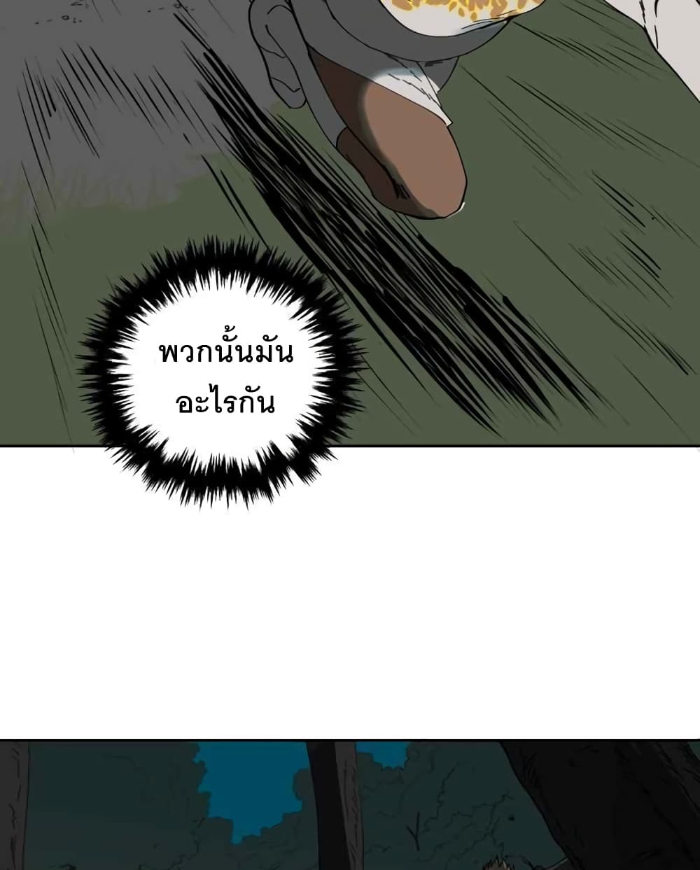 BlackSun ตอนที่ 2 (57)