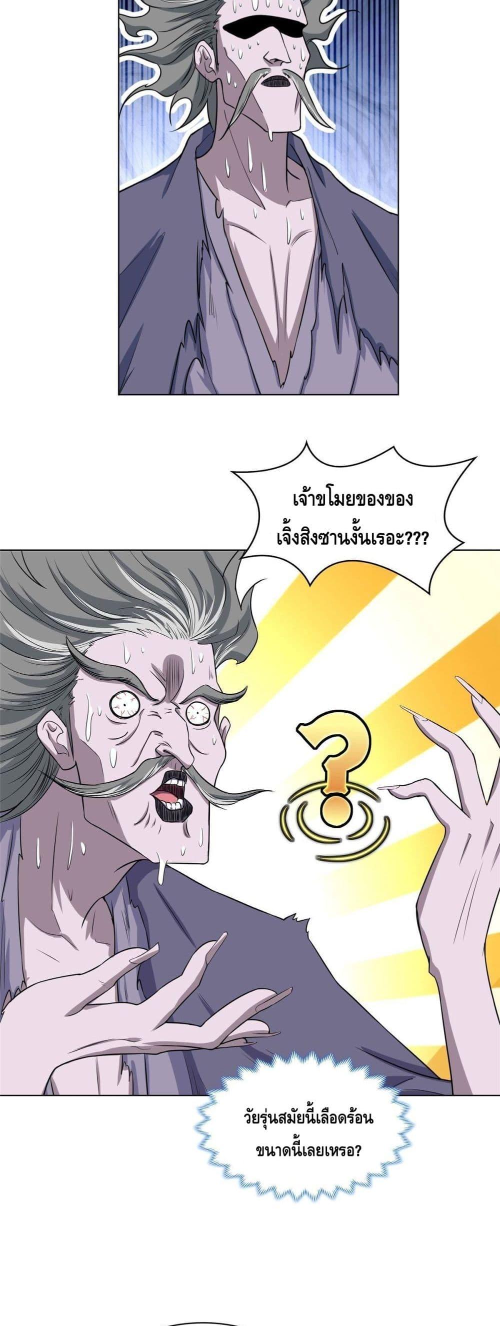 Intelligent Comprehension System ตอนที่ 5 (16)