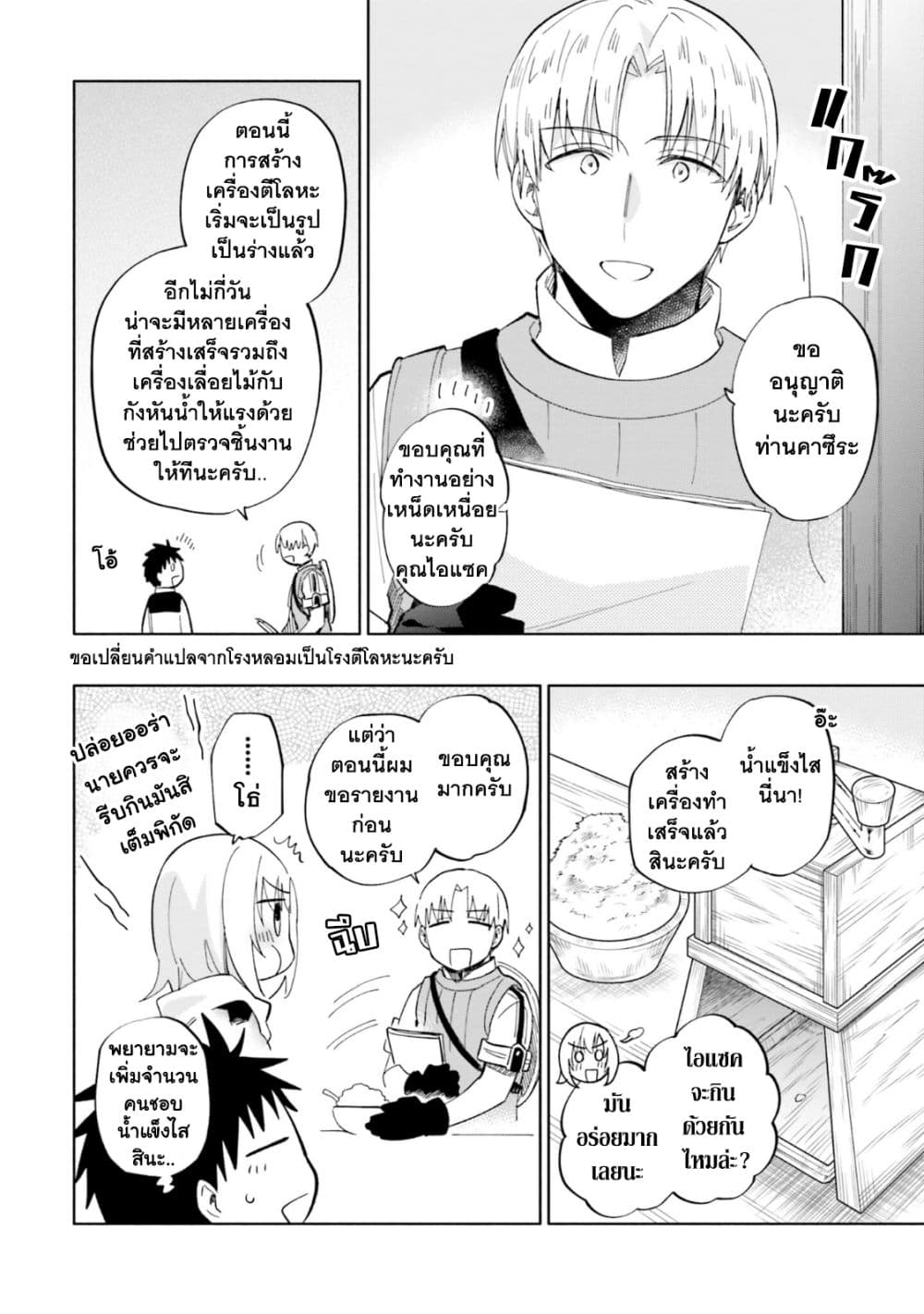 Takarakuji de 40 oku Atattandakedo Isekai ni Ijuu Suru ตอนที่ 39 (5)