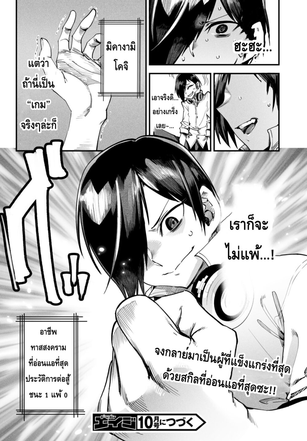 Reincarnation Coliseum ตอนที่2 (39)