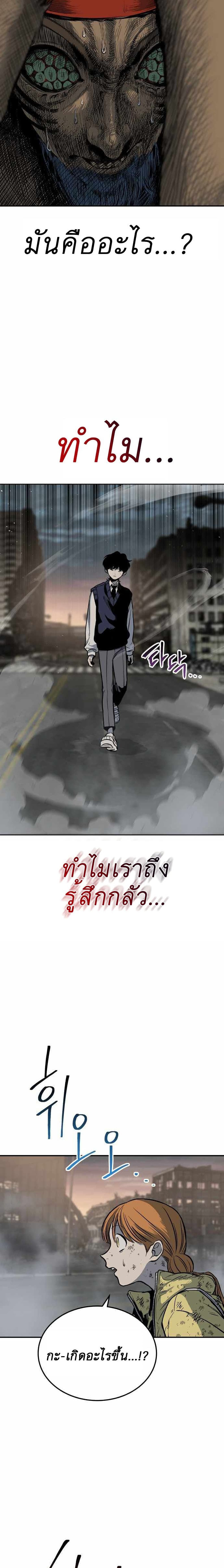 ZomGan ตอนที่ 4 (23)