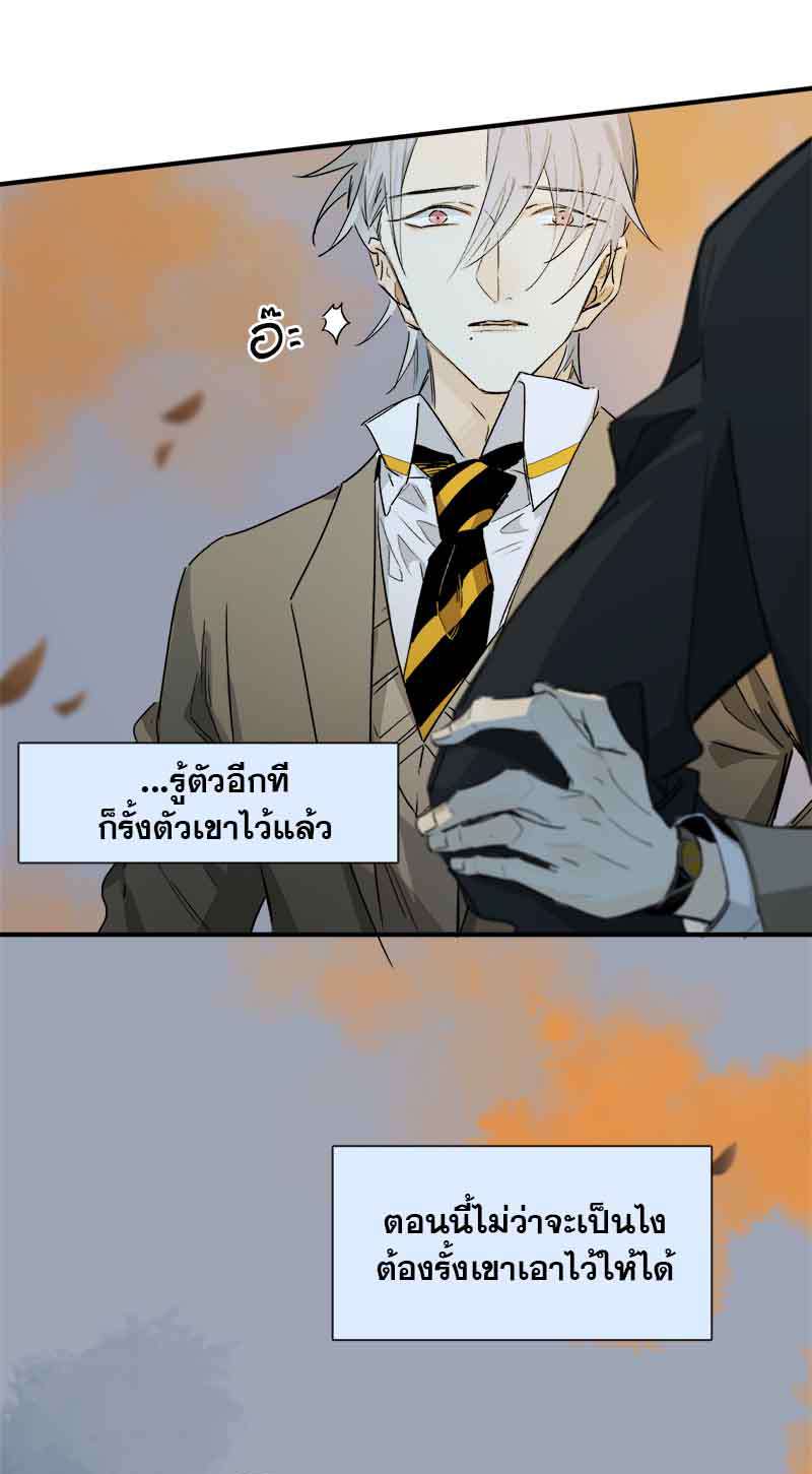 กฎรักแห่งออกัส36 10