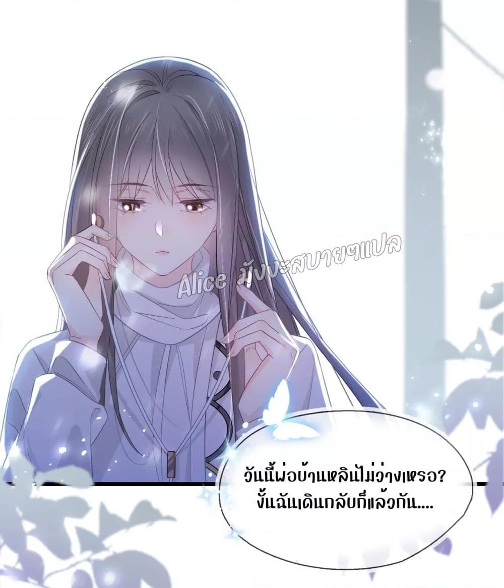 She and White Roses – เธอกับกุหลาบขาว ตอนที่ 5 (12)