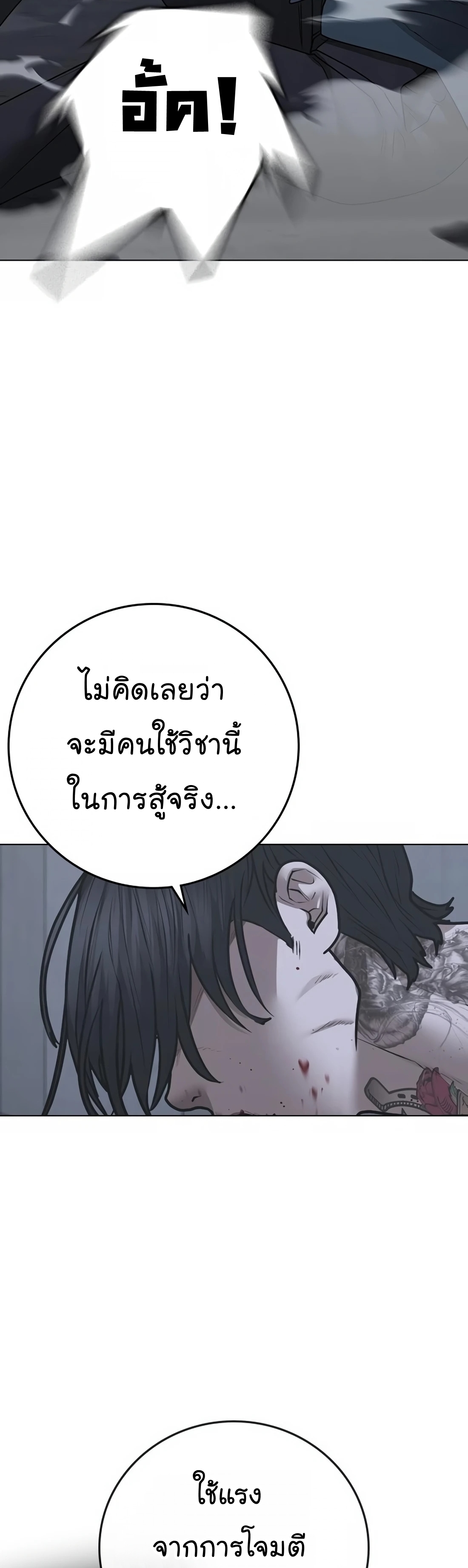 Reality Quest ตอนที่ 104 (30)