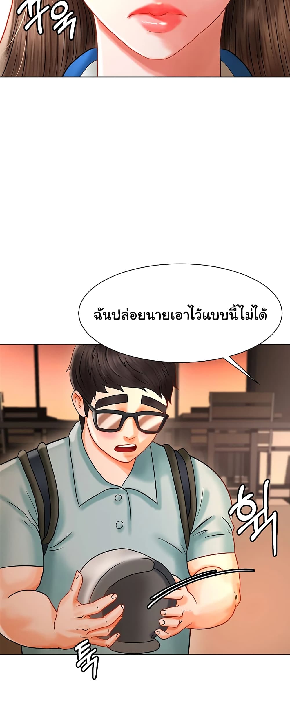 Erotic Comics Club ตอนที่ 3 (61)