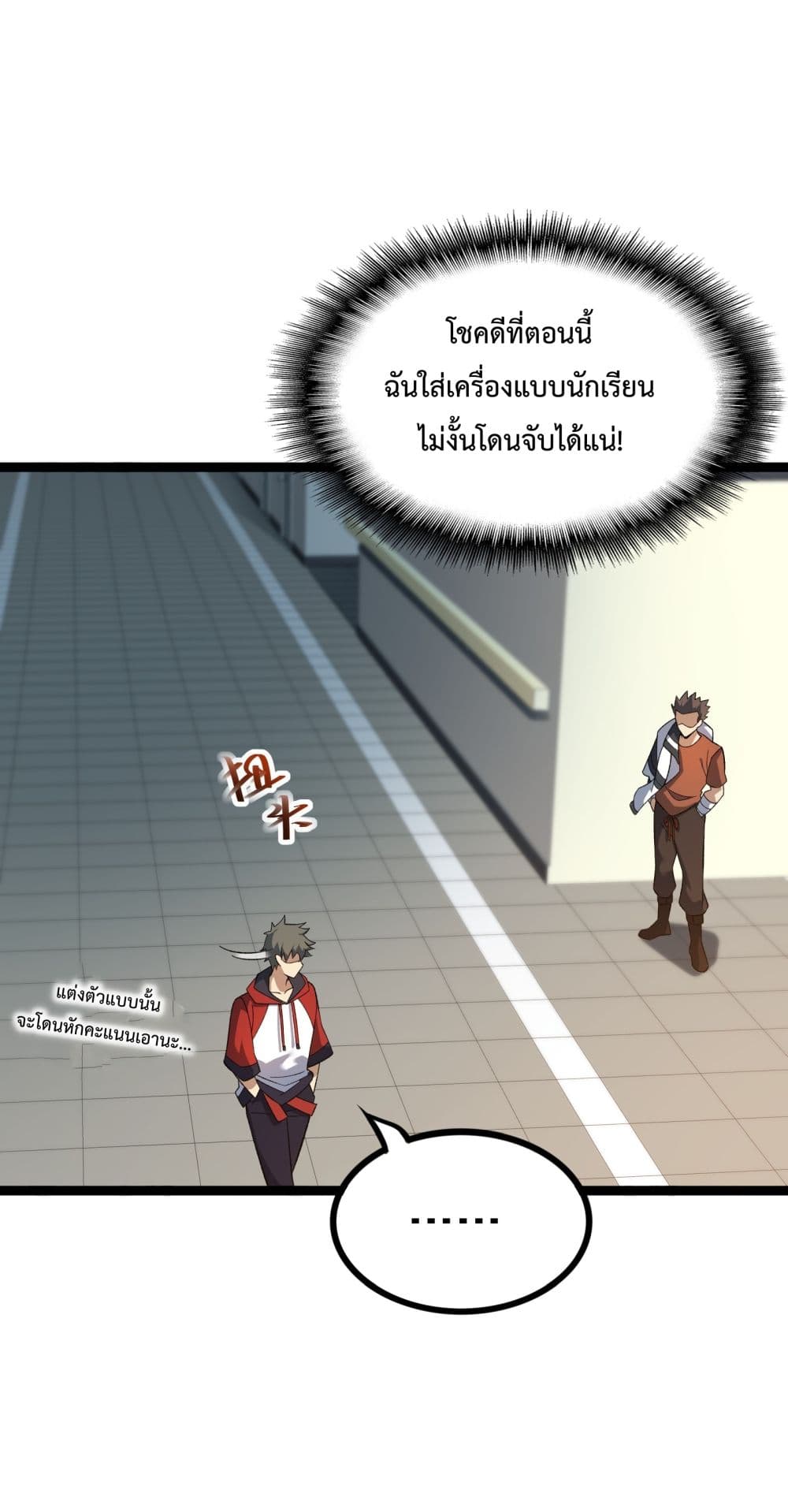 Ten Thousand Layers Of Qi Refining ตอนที่ 2 (57)