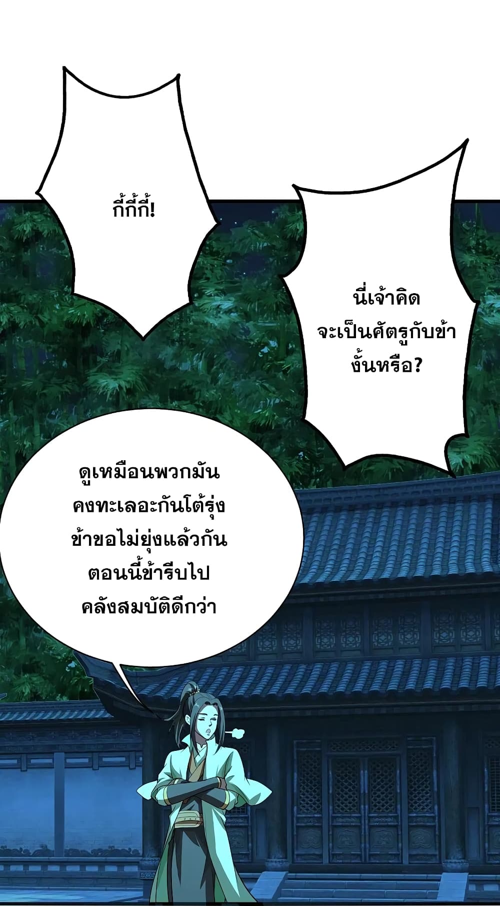 Matchless Emperor เทพอสูรกลืนกินนภา ตอนที่ 221 (19)