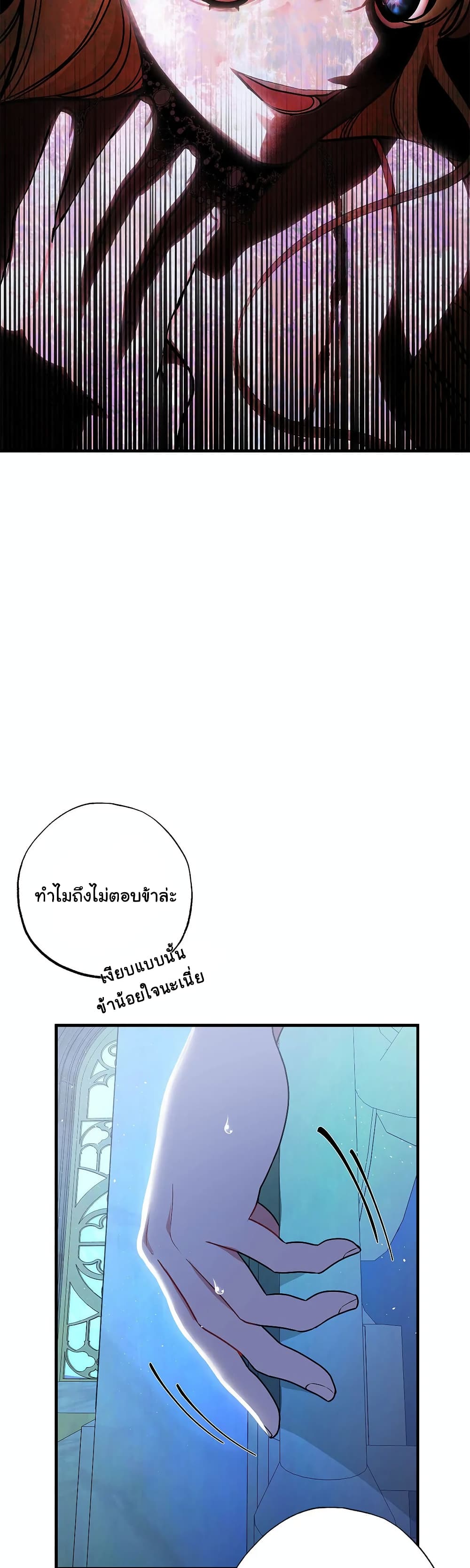 The Backside of Backlighting ตอนที่ 8 (13)