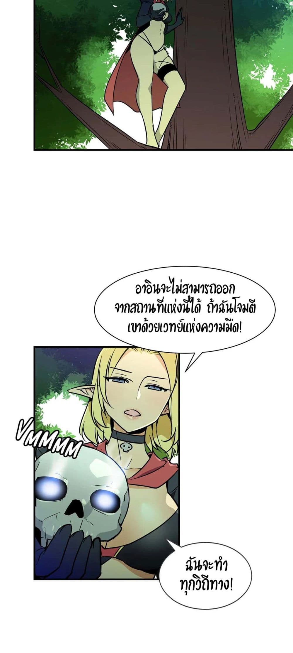 Rise and Shine, Hero! ตอนที่ 14 (2)