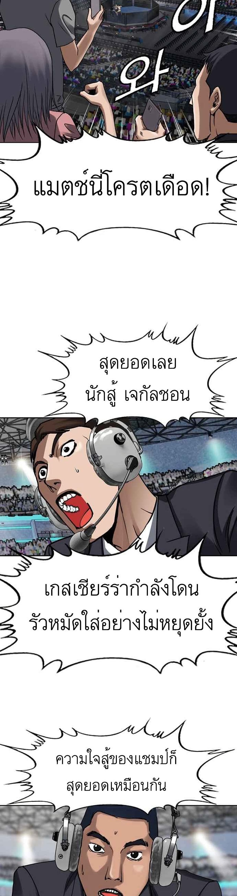 Monarch ตอนที่ 3 (39)