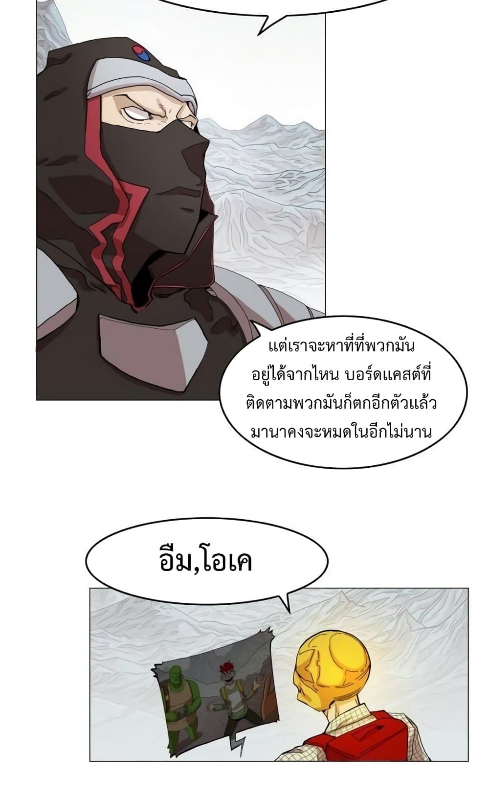 Hardcore Leveling Warrior ตอนที่ 45 (25)