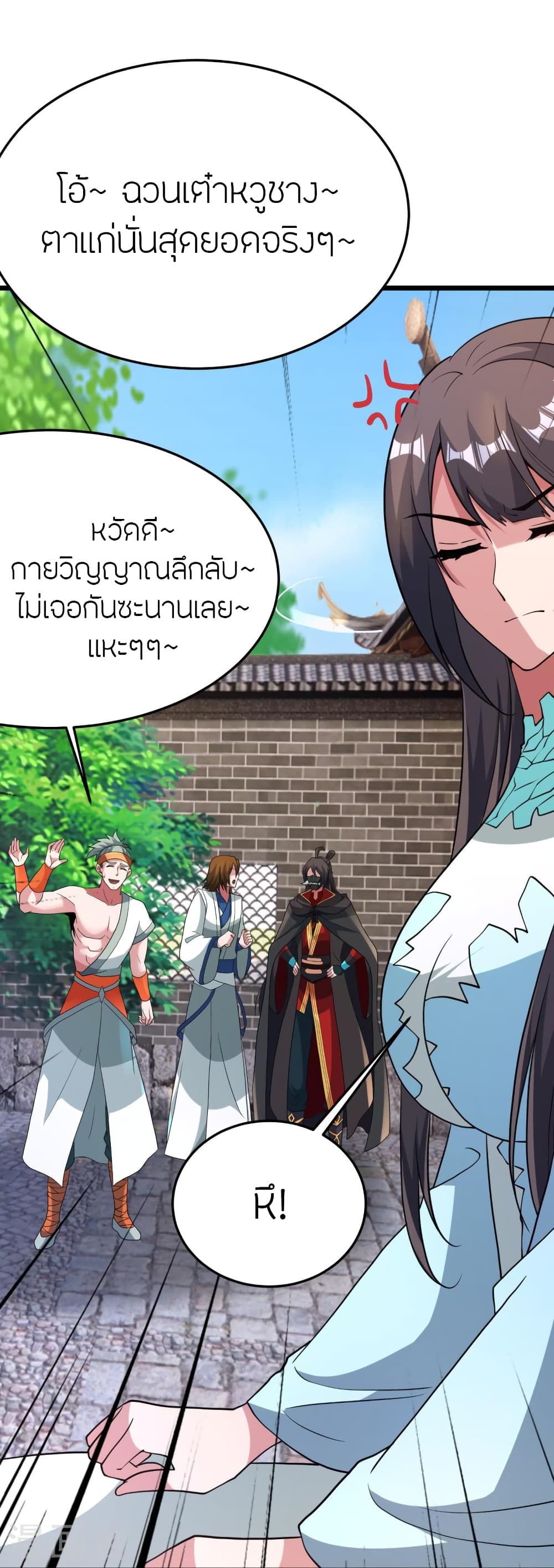 Banished Disciple’s ตอนที่ 436 (81)