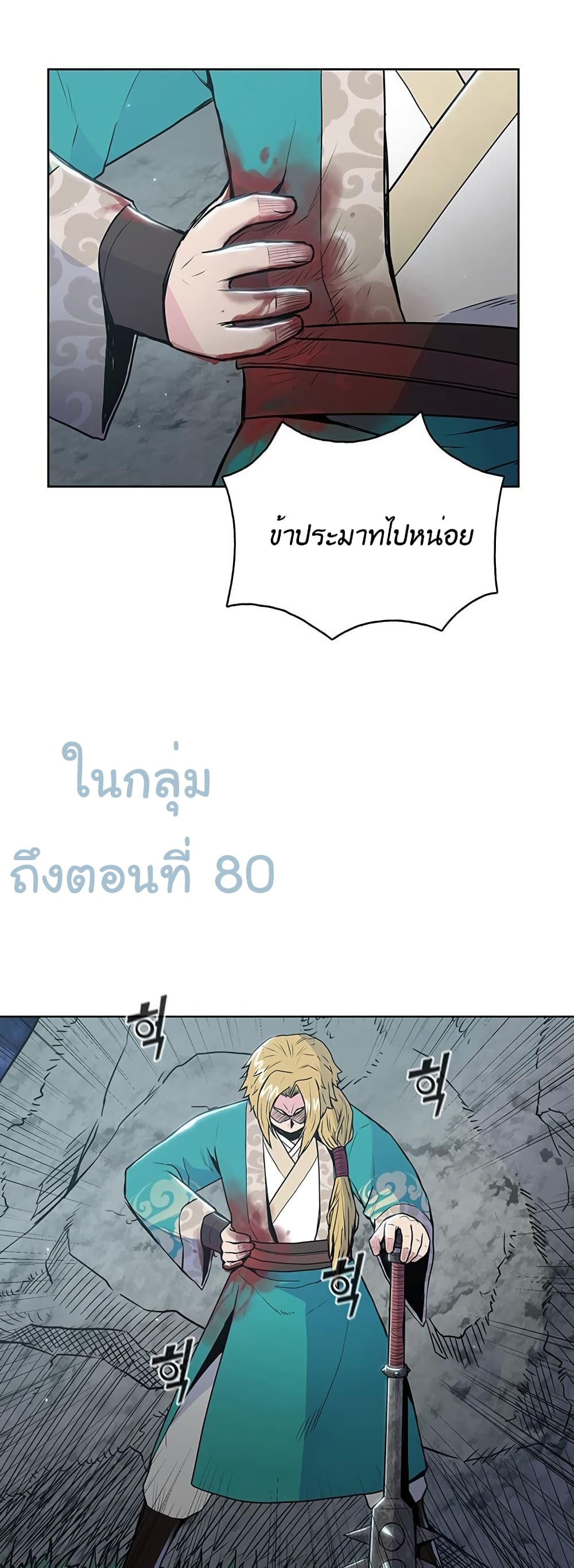 The God of War ตอนที่ 15 (43)