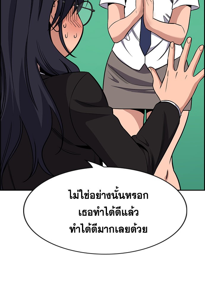 True Education 121 (59)