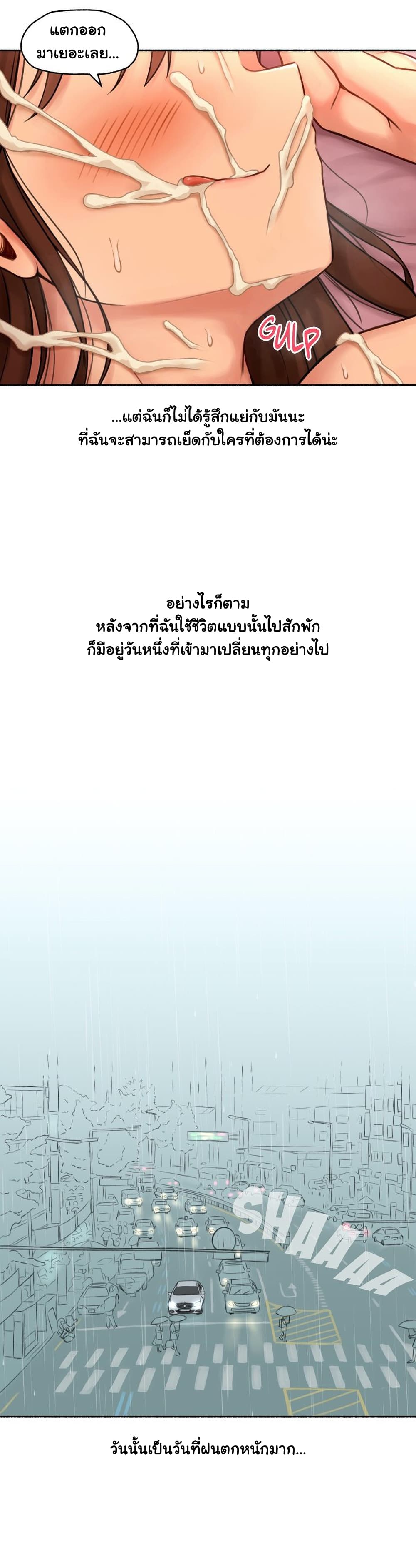 Sexual Exploits ตอนที่ 65 (12)