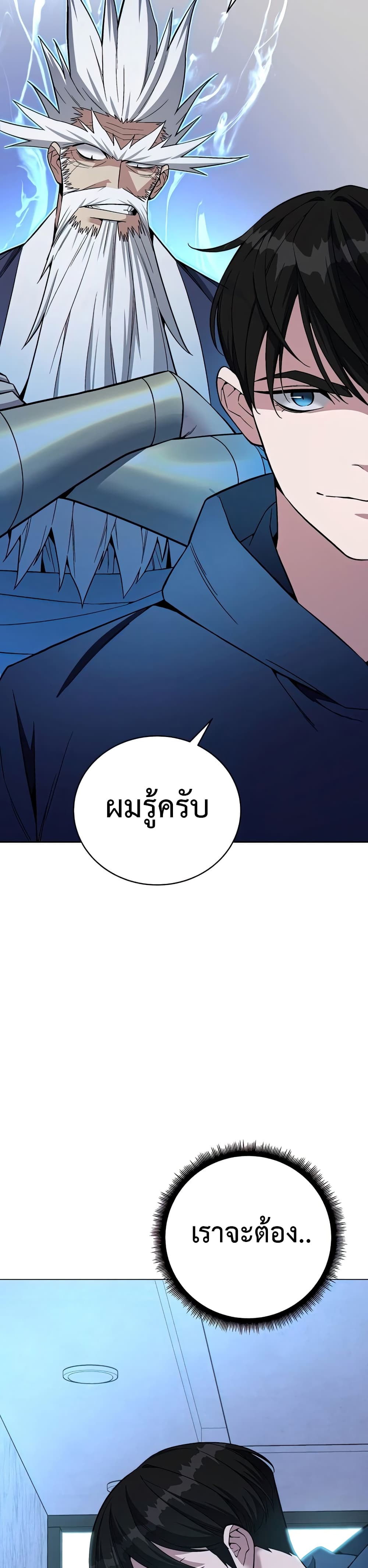 Heavenly Demon Instructor ตอนที่ 64 (25)