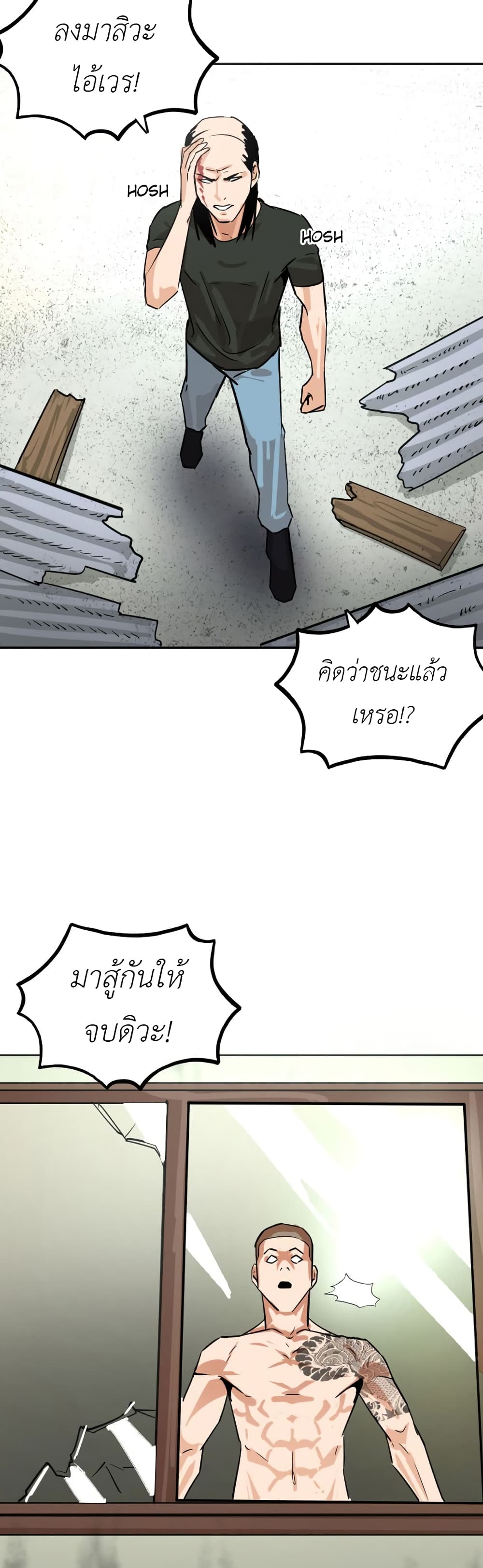 Pisang Raja ตอนที่ 19 (27)