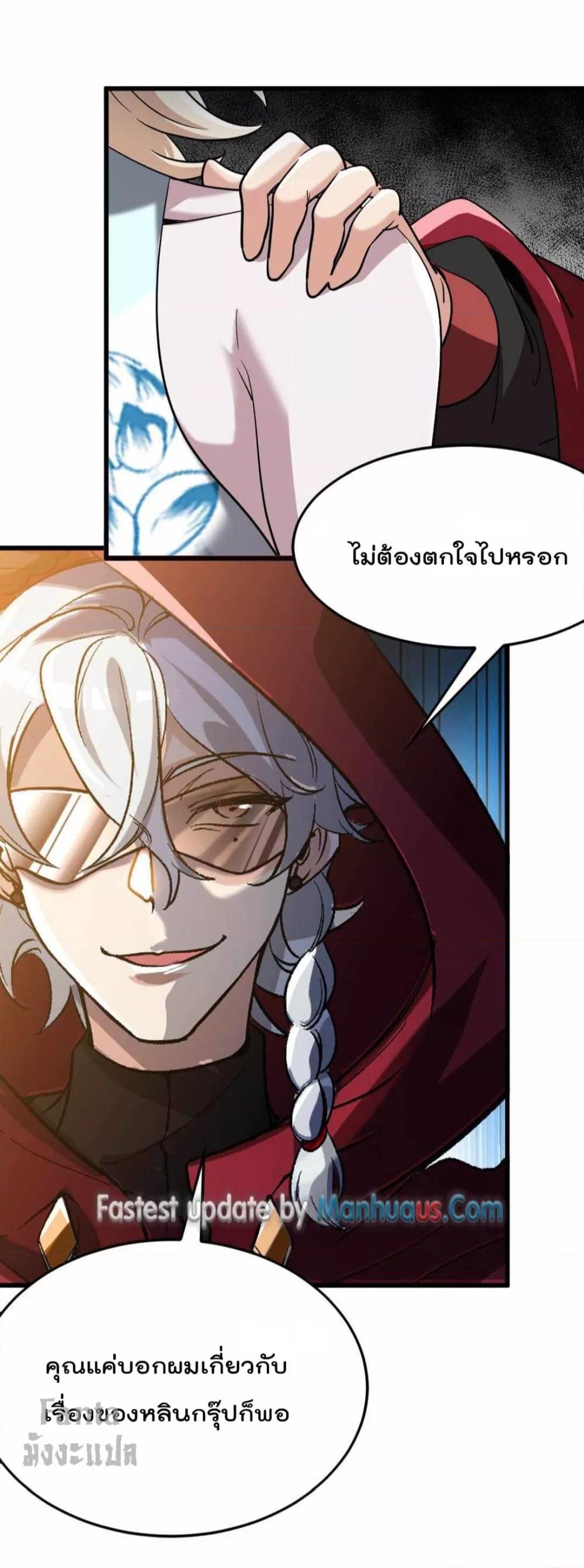 Dragon King Hall ตอนที่ 125 (3)