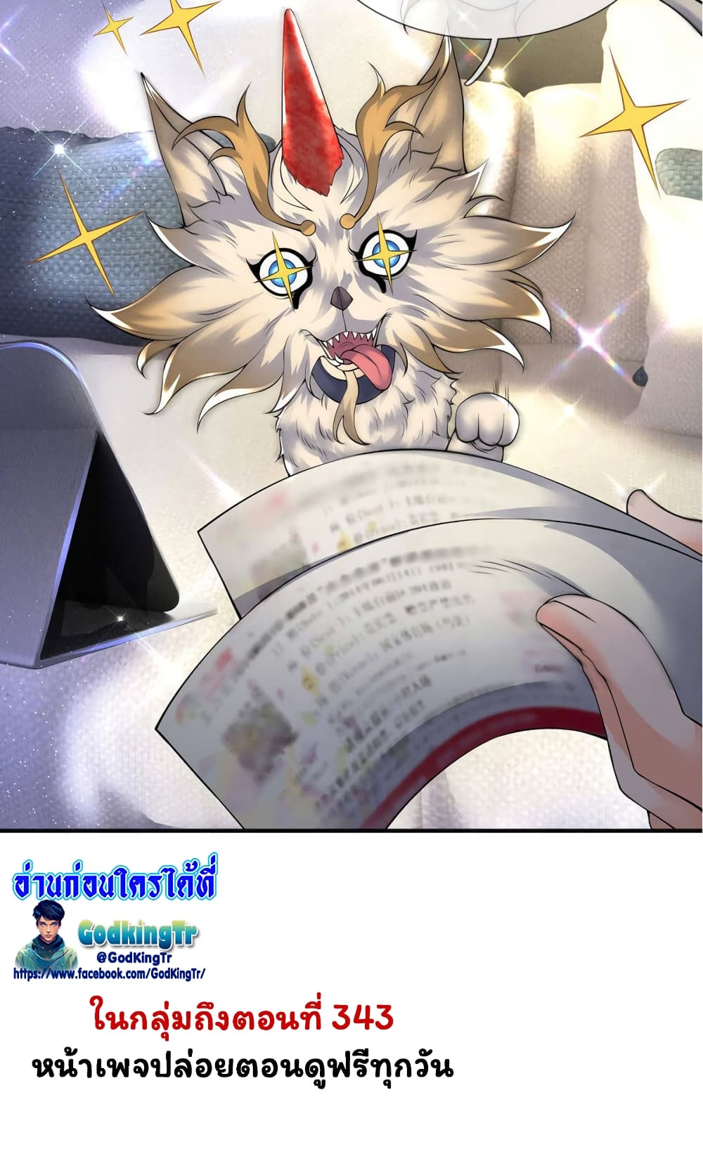 Eternal god King ตอนที่ 176 (18)