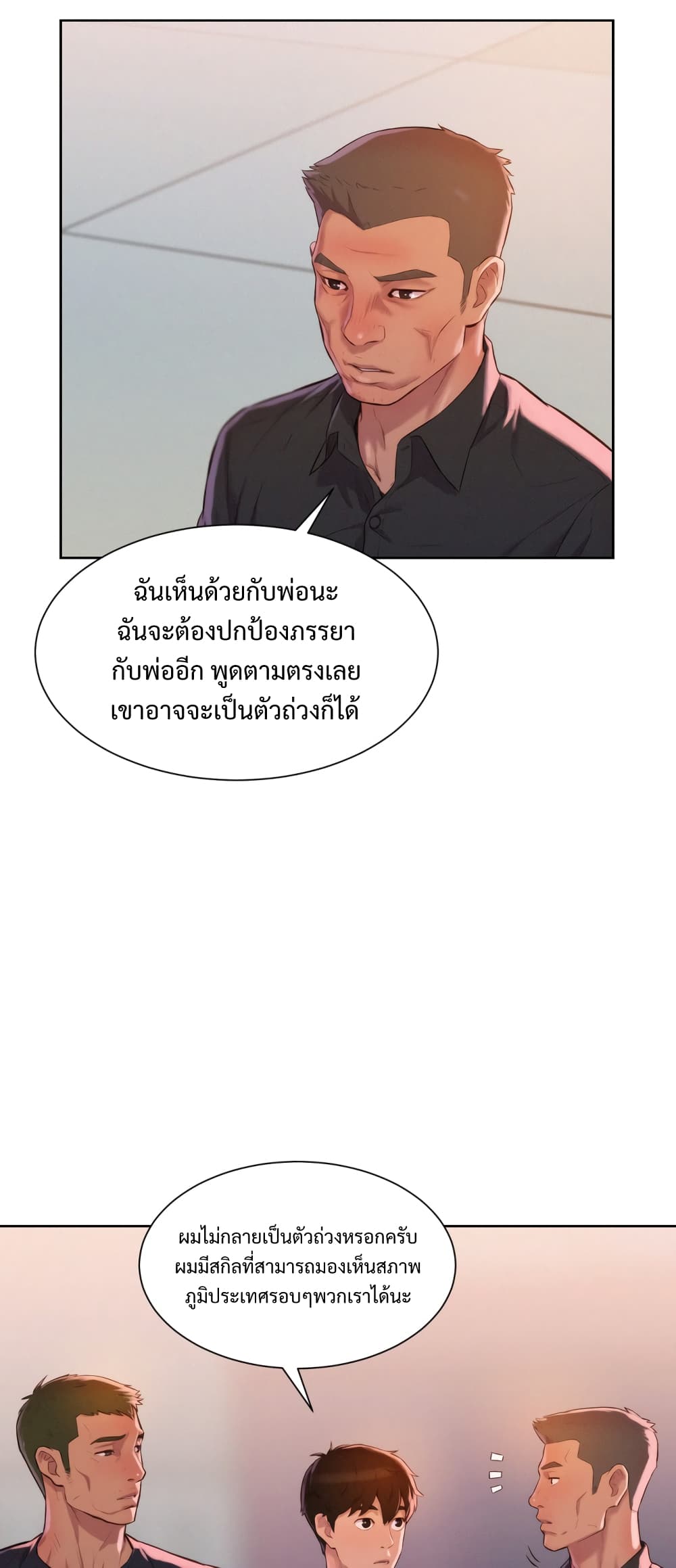 3CM Hunter ตอนที่ 3 (37)