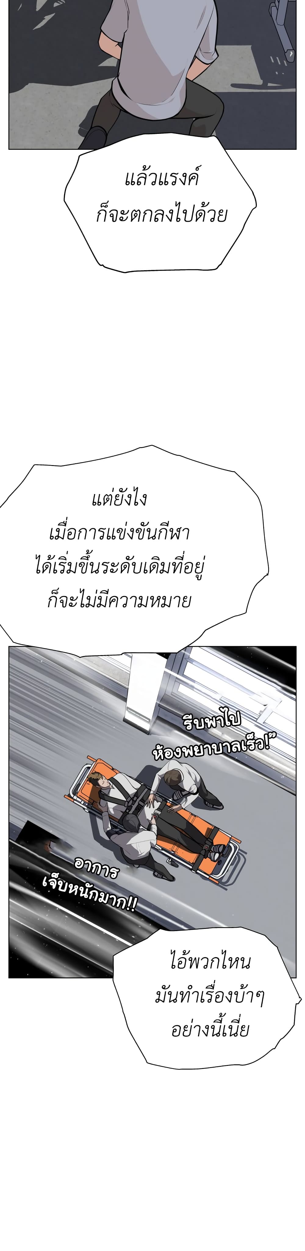 King of Piling ตอนที่ 9 (4)