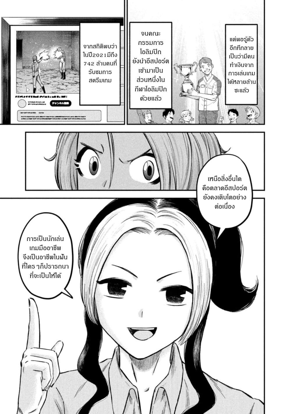 Matagi Gunner ตอนที่ 28 (3)