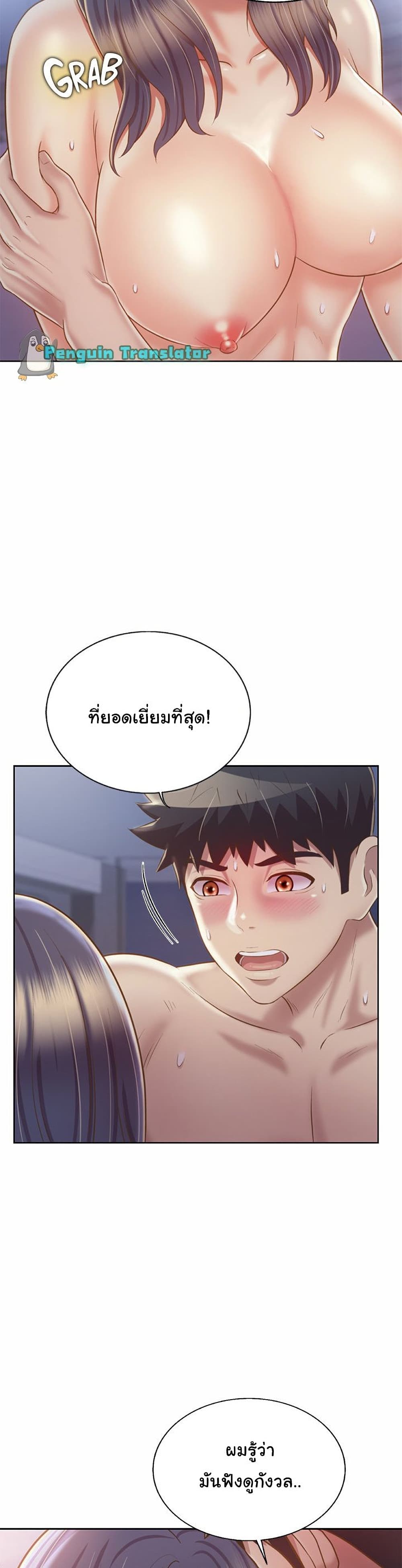 Noona’s Taste ตอนที่ 38 (16)