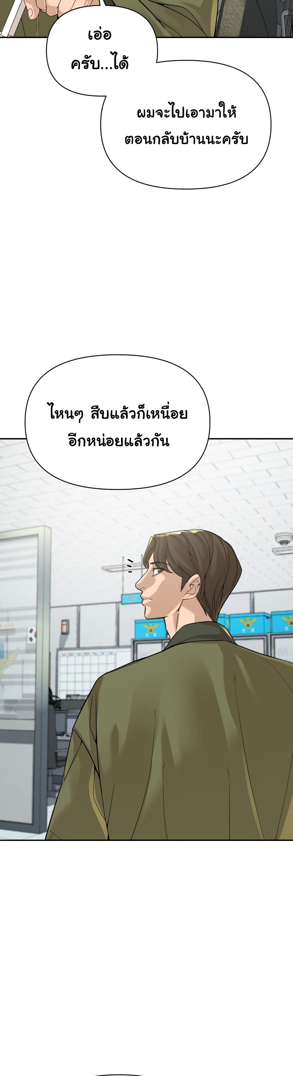 HellCraft ตอนที่ 9 (60)