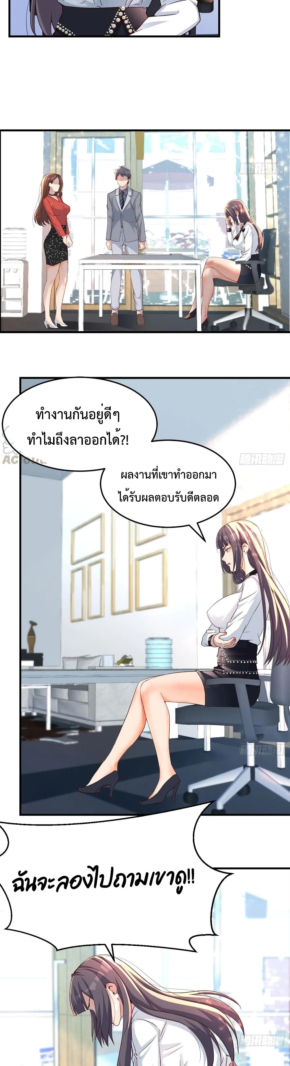 My Twin Girlfriends Loves Me So Much อยู่ดีๆแฟนผมก็เบิ้ลสอง! ตอนที่ 129 (8)