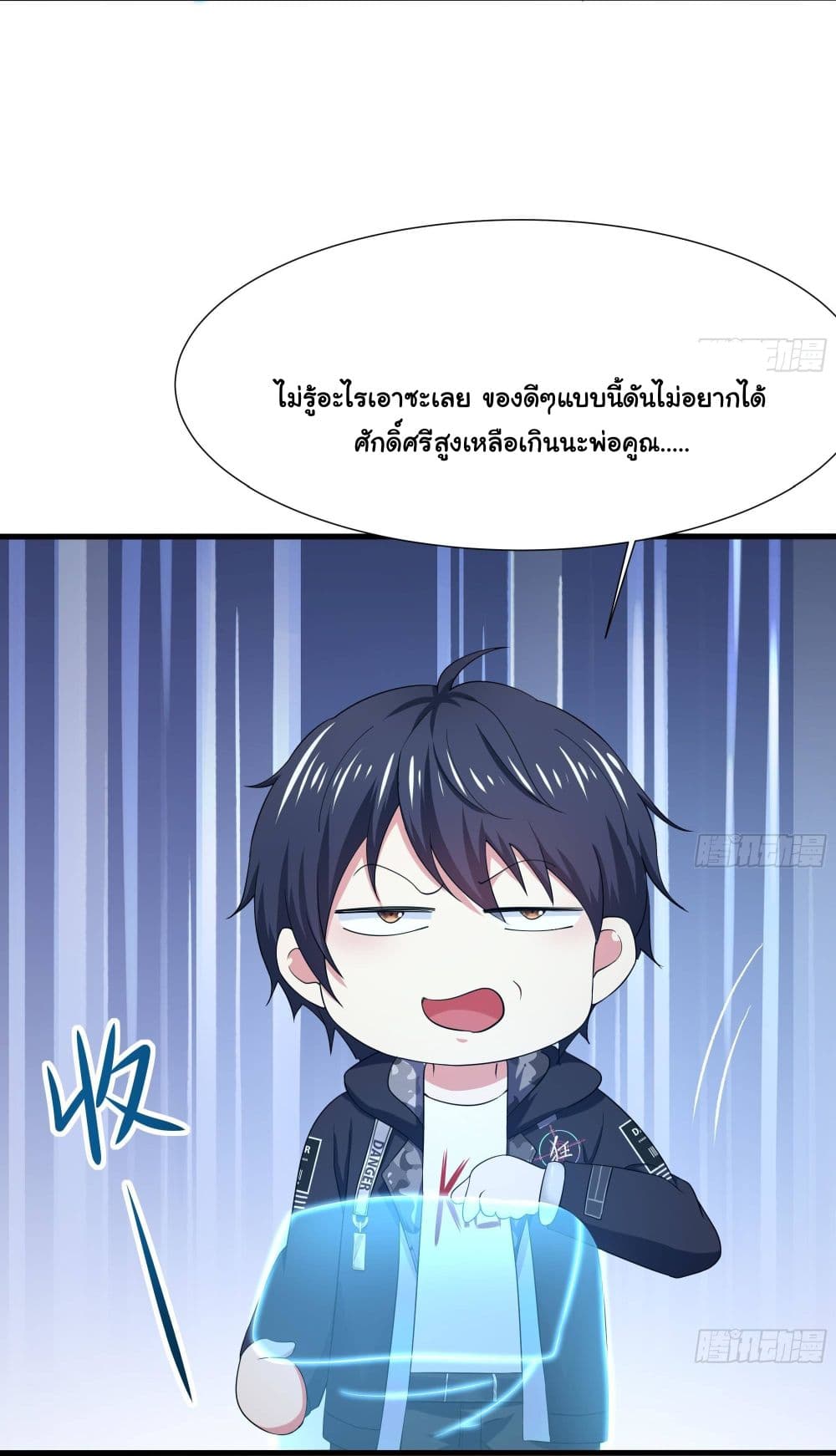 I Opened the Harem in the Underworld ตอนที่ 28 (24)