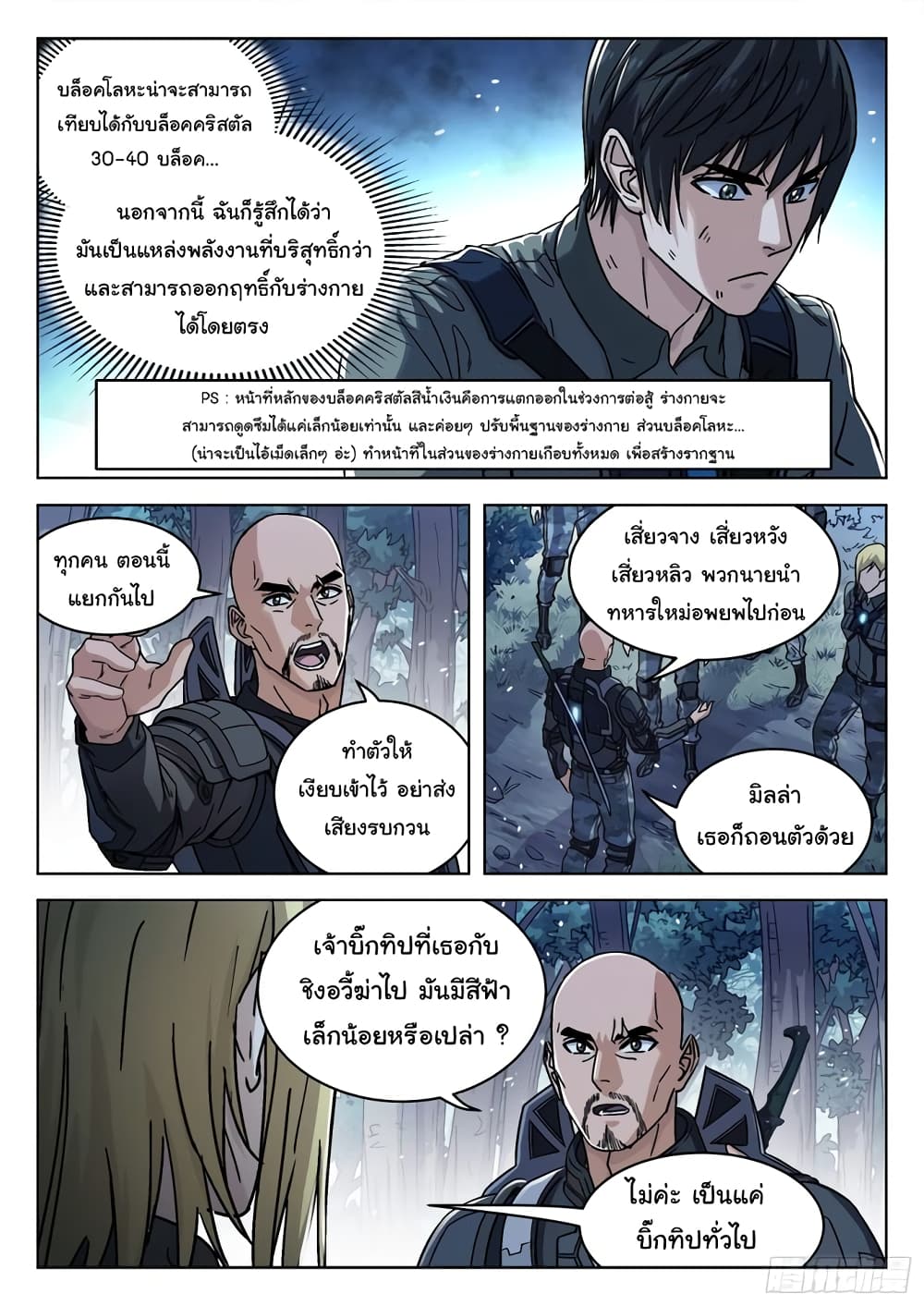 Beyond The Sky ตอนที่ 63 (14)