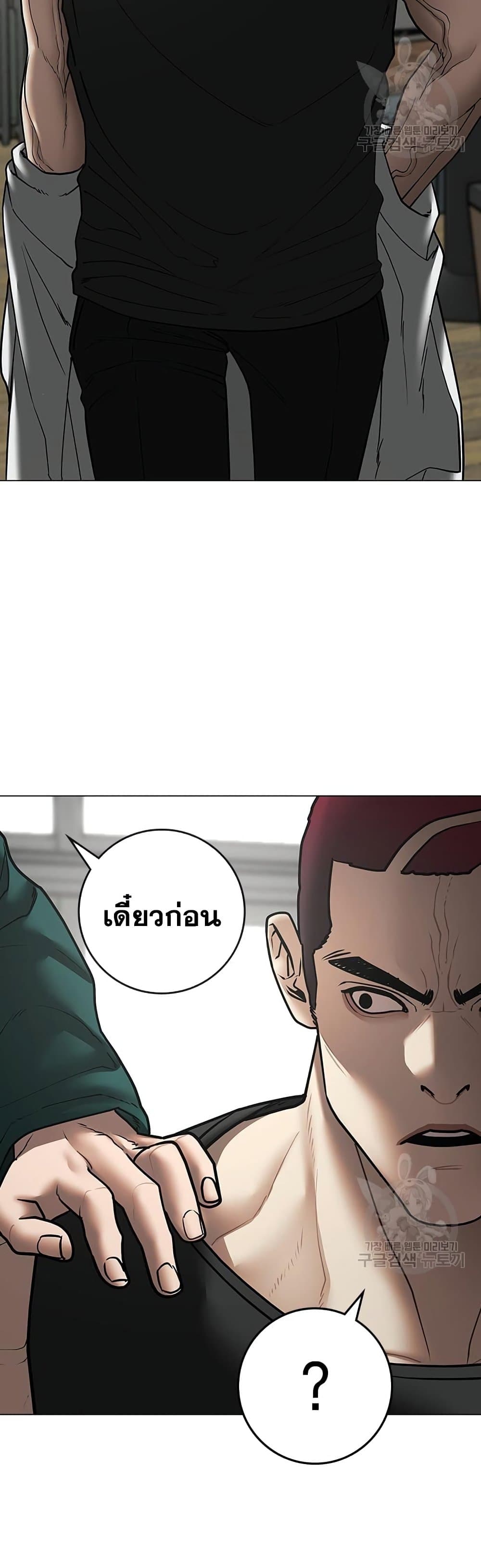 Reality Quest ตอนที่ 73 (8)