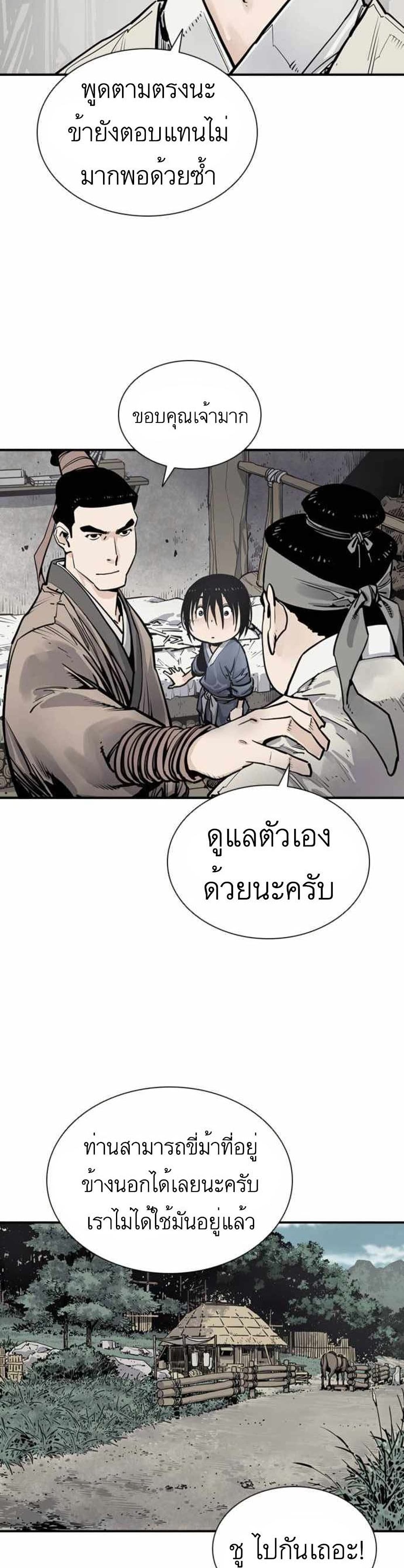 Death God ตอนที่ 6 (9)