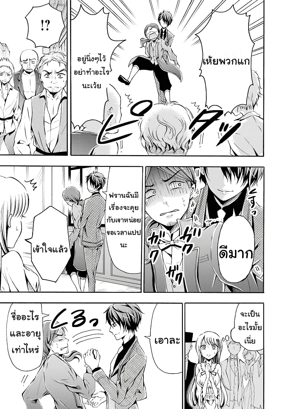 Mahou Shoujo Gakuen no Suketto Kyoushi 3 (27)