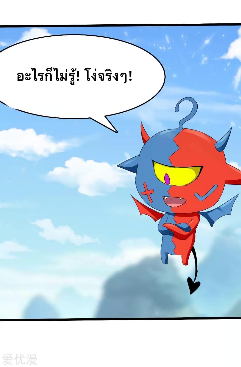 Strongest Leveling ตอนที่ 187 (9)