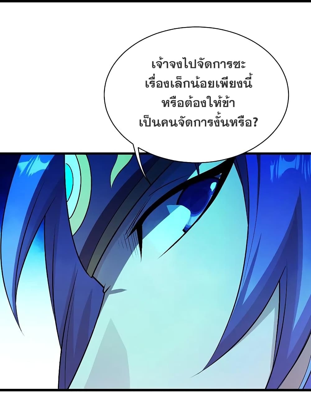 Matchless Emperor เทพอสูรกลืนกินนภา ตอนที่ 220 (44)