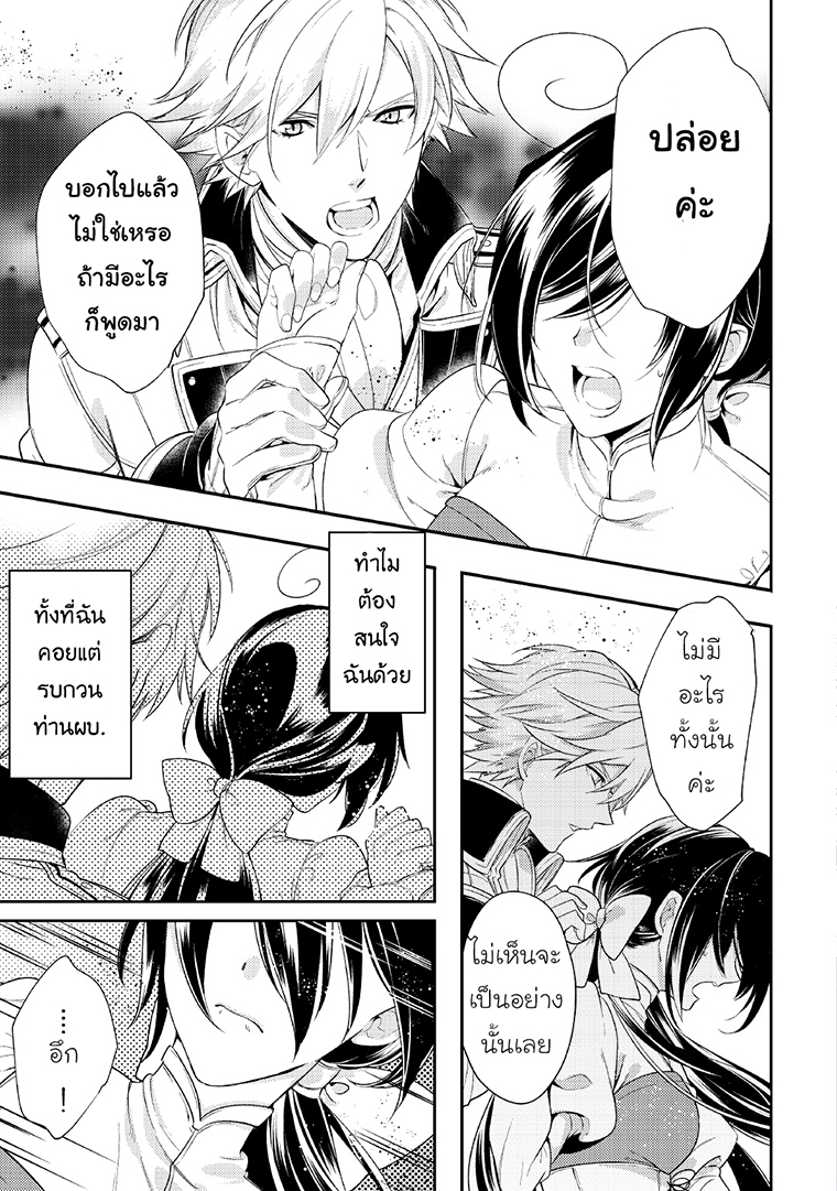 Soushikikan to Watashi no Jijou ตอนที่ 4 (21)