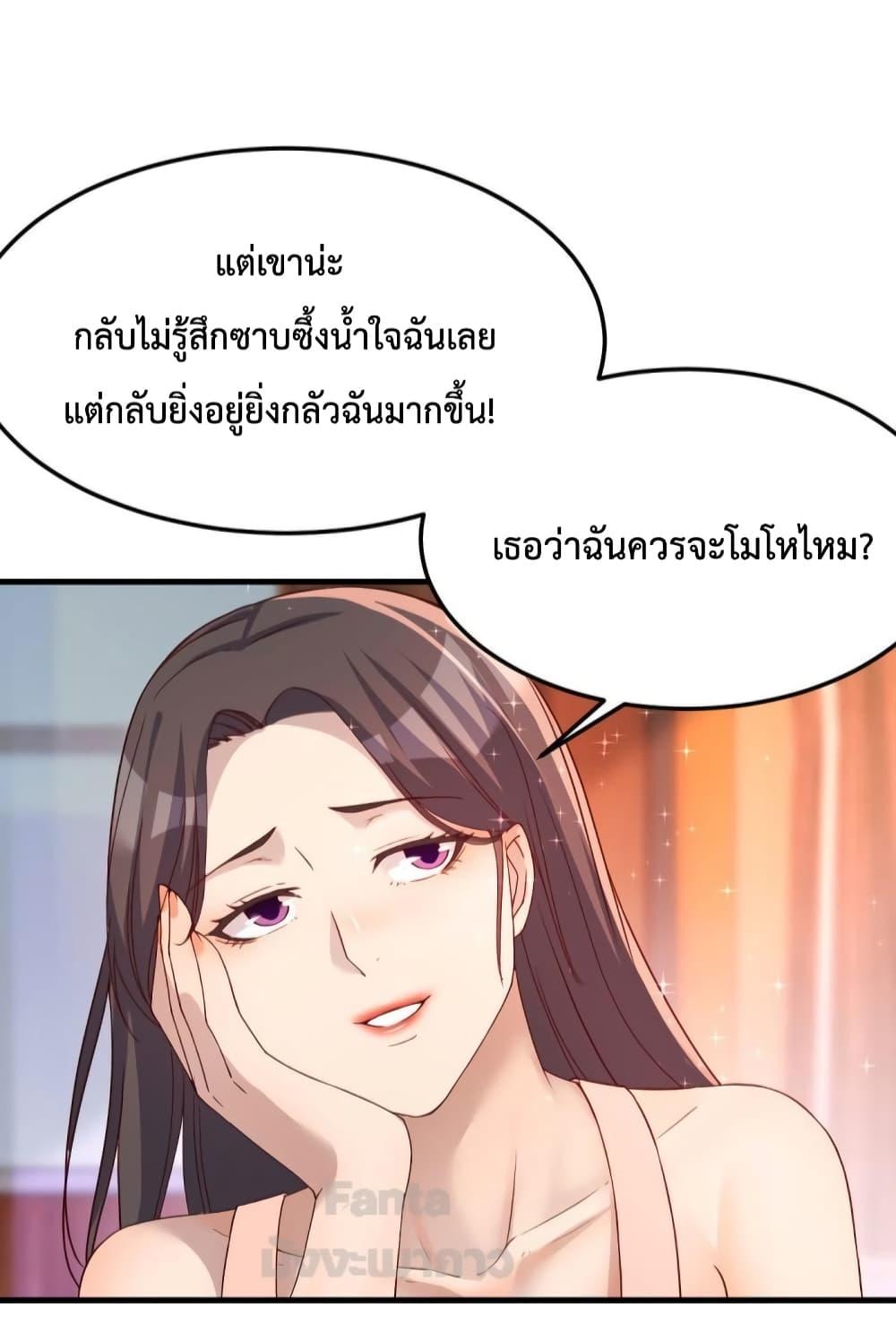 My Twin Girlfriends Loves Me So Much – อยู่ดีๆก็มีแฟนเป็นแฝดสาวซะงั้น ตอนที่ 181 (19)