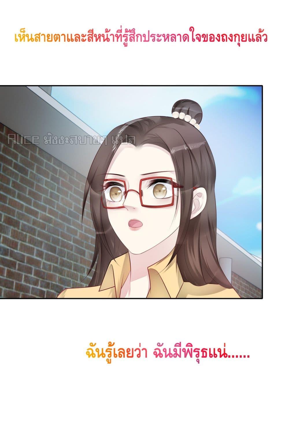 Reversal relationship สัมพันธ์ยูเทิร์น ตอนที่ 35 (44)