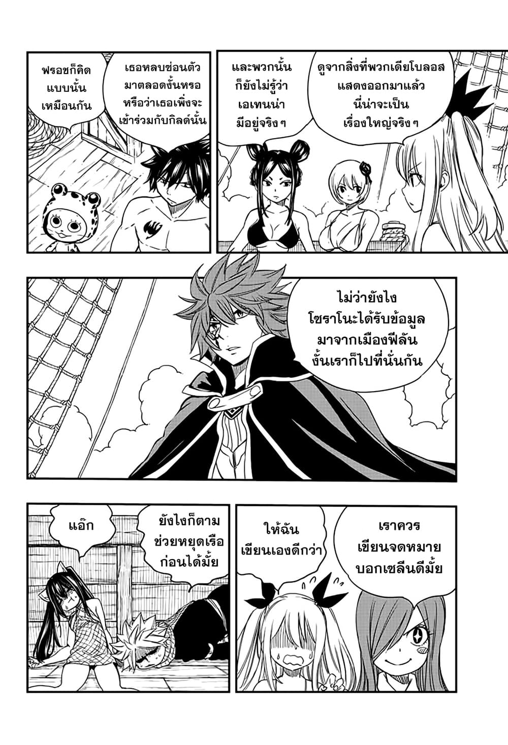 Fairy Tail 100 Years Quest ตอนที่ 126 (6)