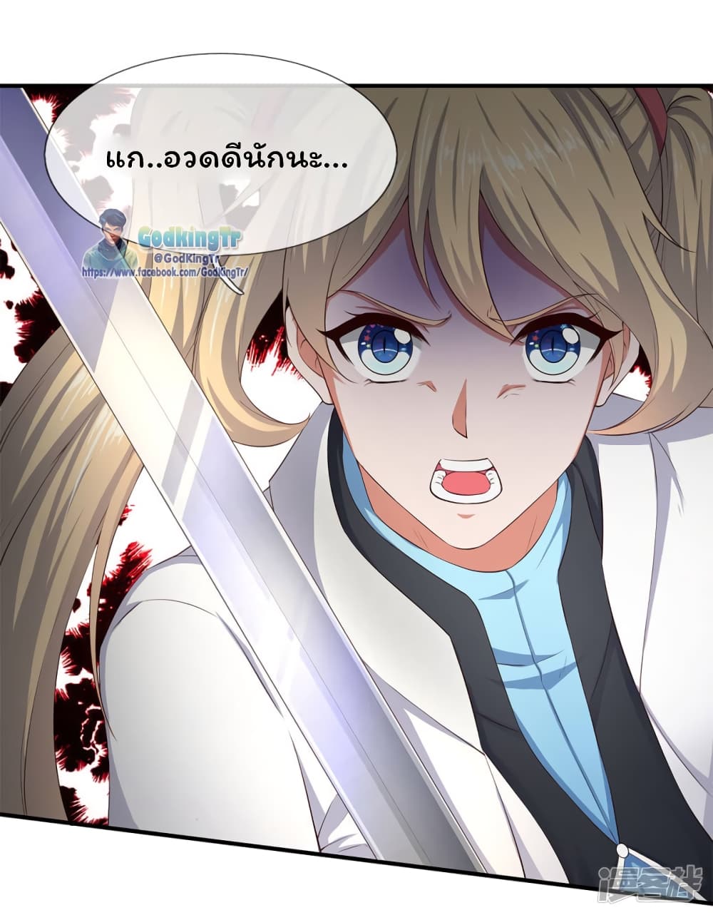 Eternal god King ตอนที่ 114 (9)