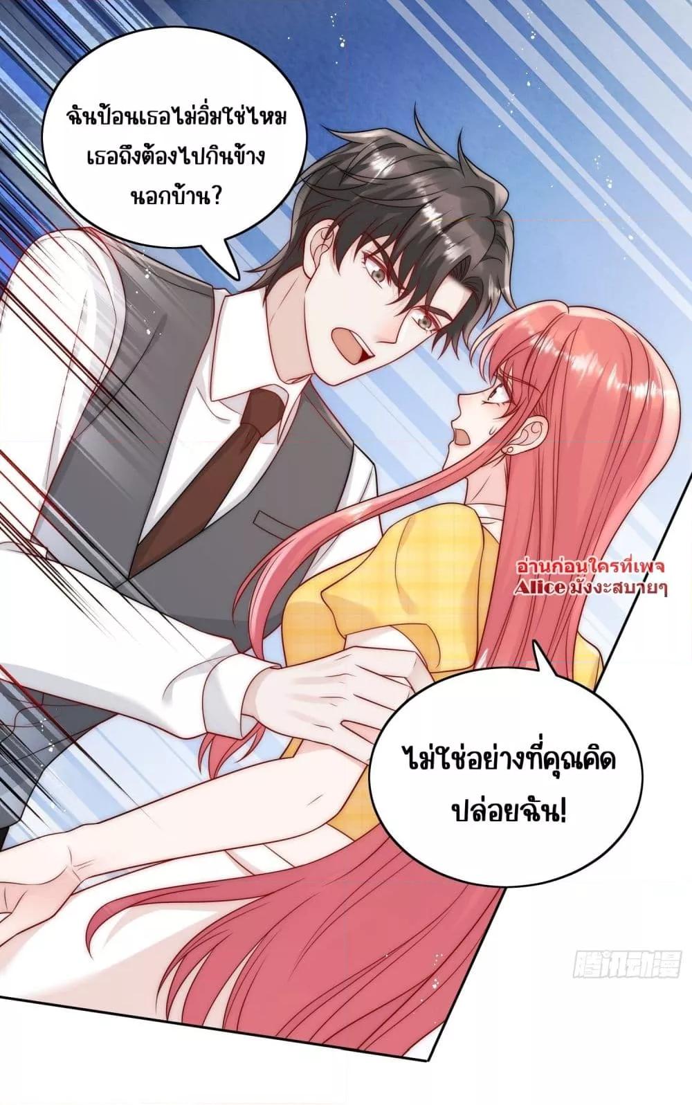 Bow Down – ศัตรูฉันต้องยอมจำนน ตอนที่ 10 (18)