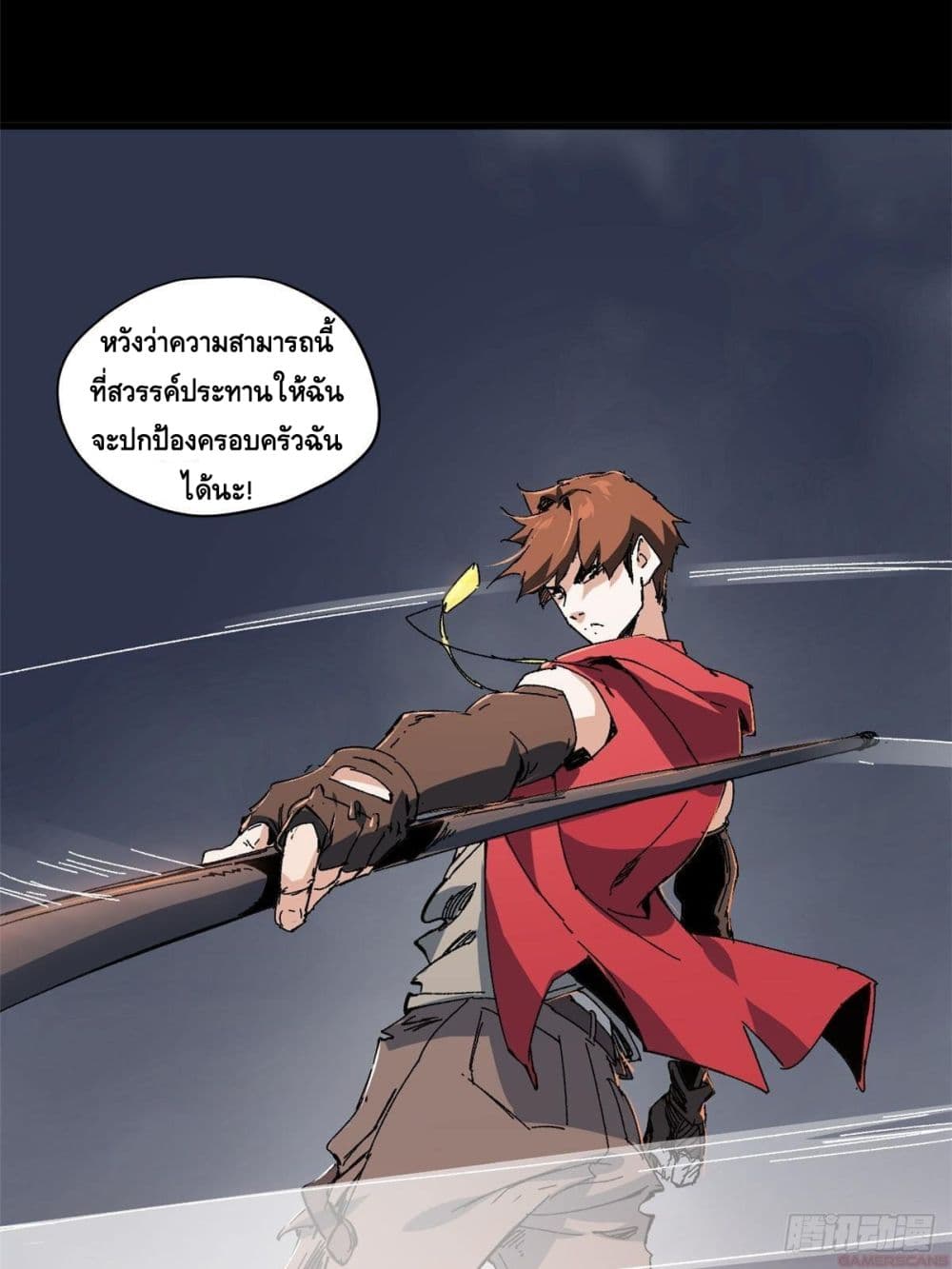 Eternal Kingdom (Remake) ตอนที่ 2 (30)