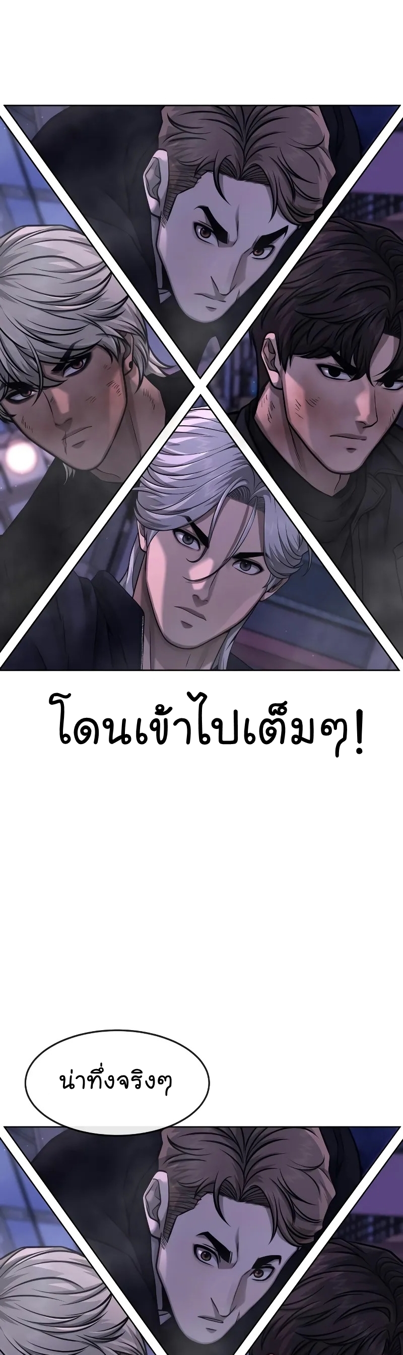 questsim mafia manga manhwa 112 34